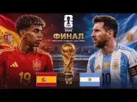 (ЧМ) Испания - Аргентина прямой эфир 19.07.2026